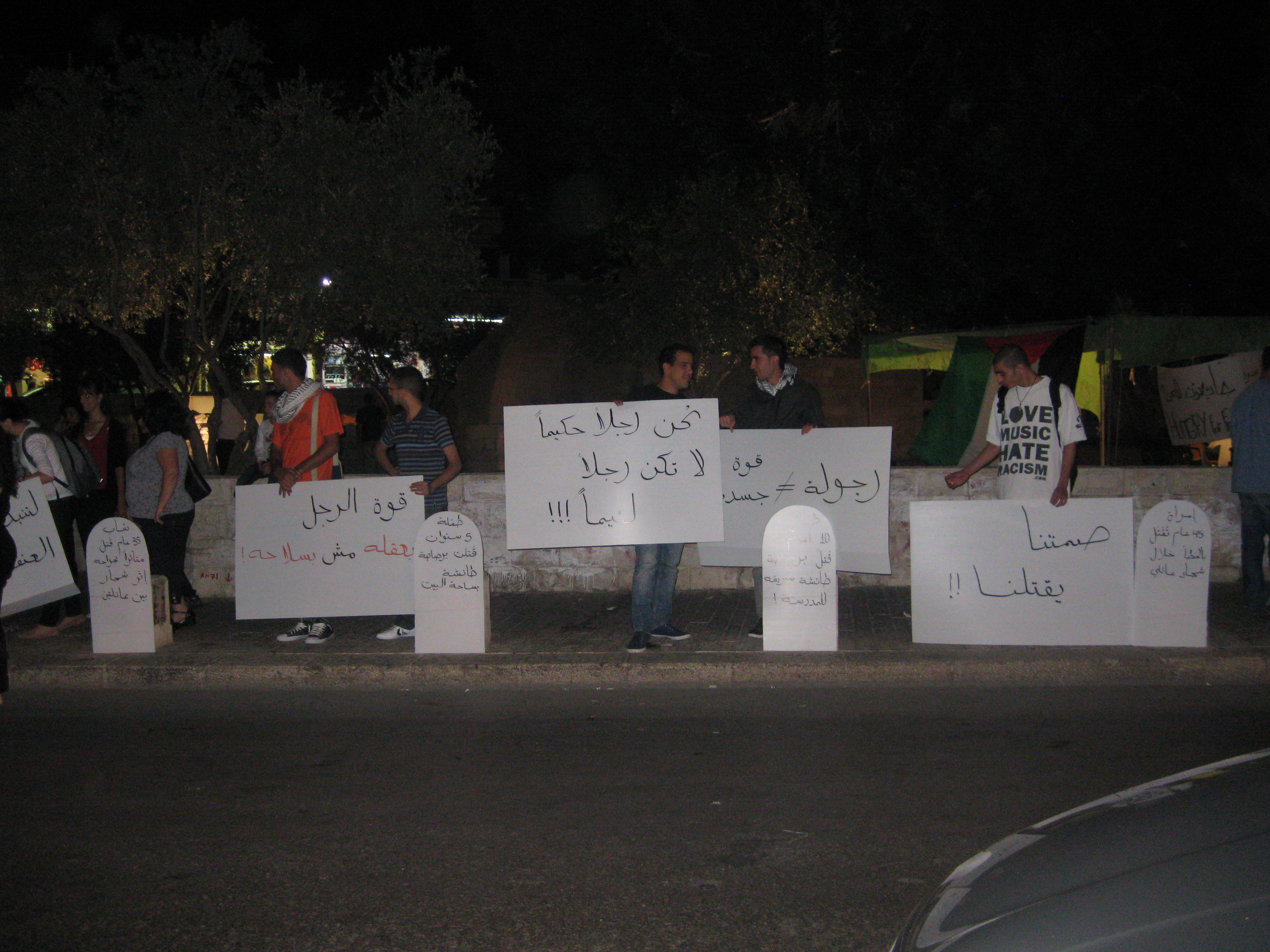 تظاهرة رفع شعارات تحت عنوان "حق كل إنسان أن يعيش بأمان"